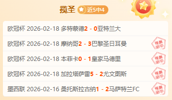 三连胜分析,专场,解读魔术与,世界杯转播,2026世界杯直播,观看方式,全球转播,赛事直播信息