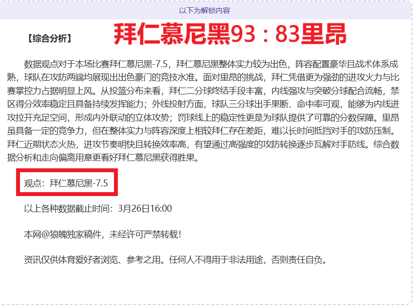 大乐透期号,专家推荐质,合分析,世界杯转播,2026世界杯直播,观看方式,全球转播,赛事直播信息