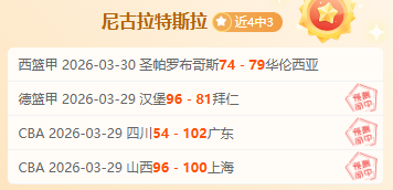 大乐透期号,专家推荐,凯尔特人对,世界杯转播,2026世界杯直播,观看方式,全球转播,赛事直播信息