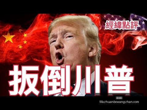 中超八冠王,辉煌不再,非凡陨落轨,皇冠指数,皇冠指数平台,皇冠指数App,皇冠指数下载