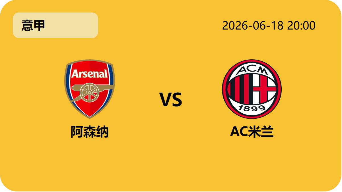 世界杯转播轮播图4