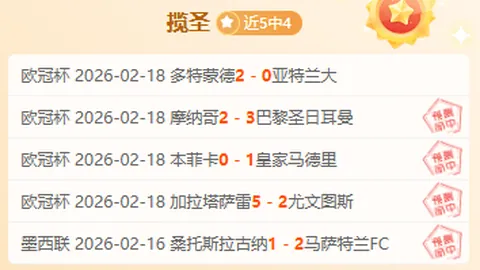 NBA三连胜分析：专场10胜8解读魔术与骑士对决