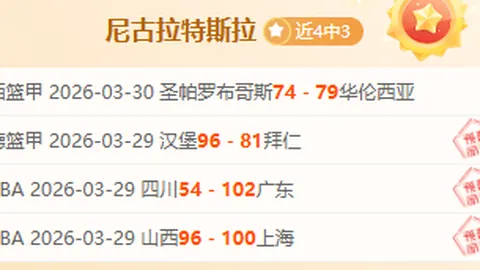 大乐透期号专家推荐：凯尔特人对阵黄蜂，质合分析前区十码