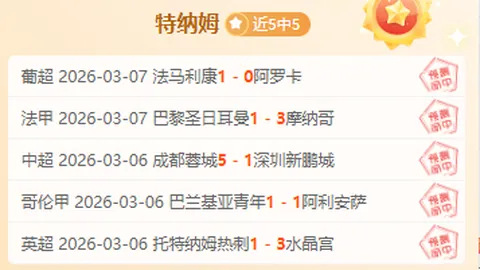 大乐透期号专家推荐：蓉城首败质合分析暗示