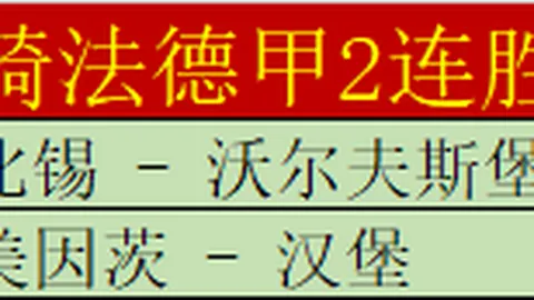 大乐透期号专家推荐分析：连续两天数据波动 主队胜率存疑